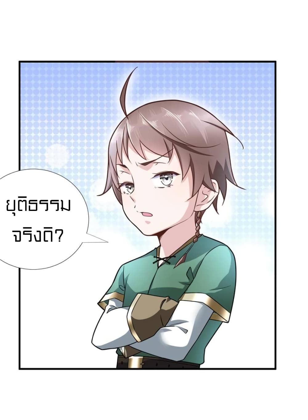 It's not Easy to be a Man after Traveling to the Future page 18