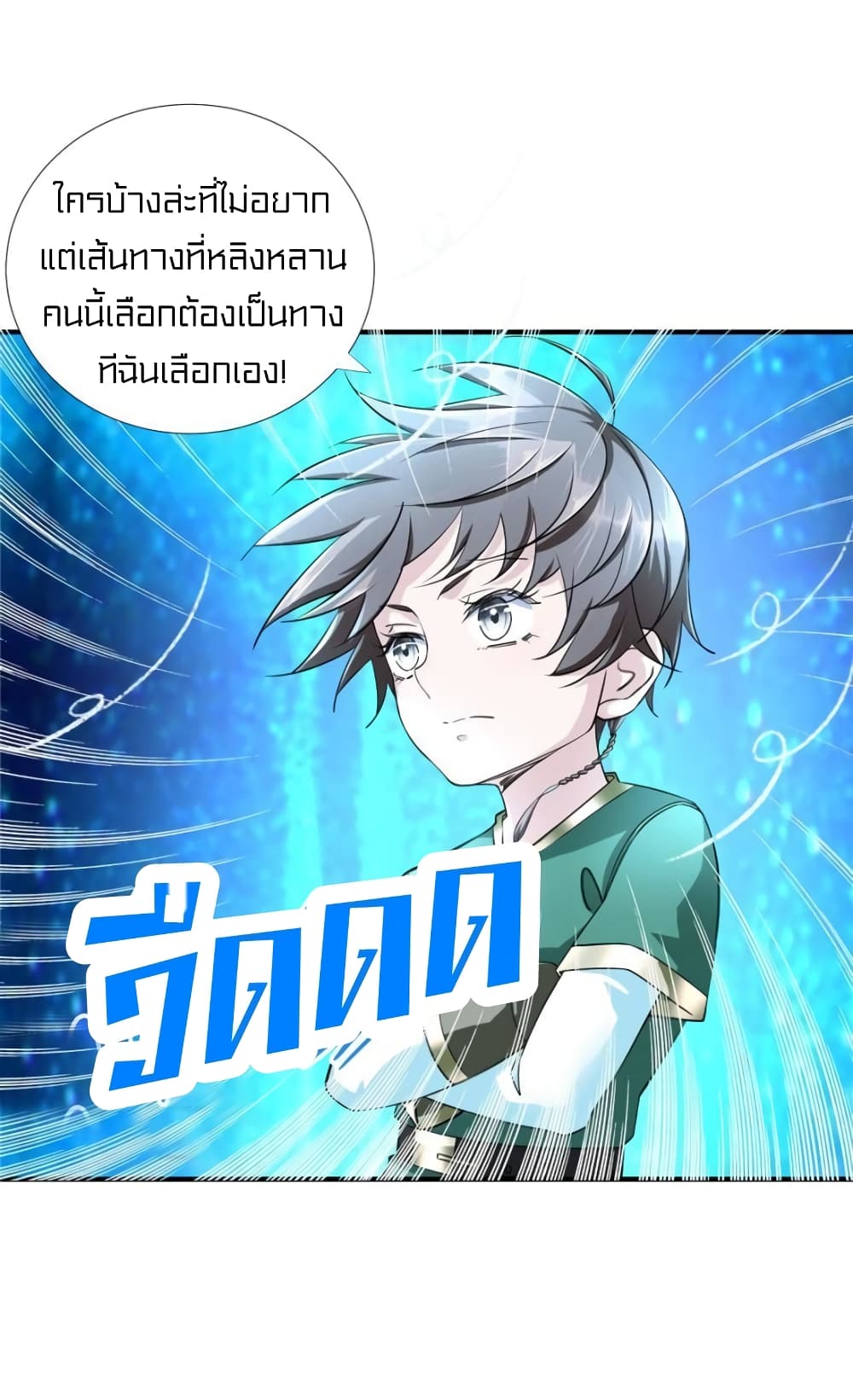 It's not Easy to be a Man after Traveling to the Future page 26