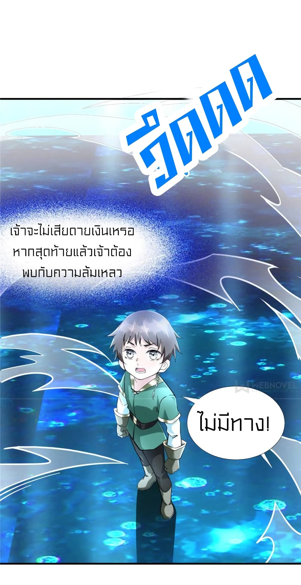 It's not Easy to be a Man after Traveling to the Future page 27