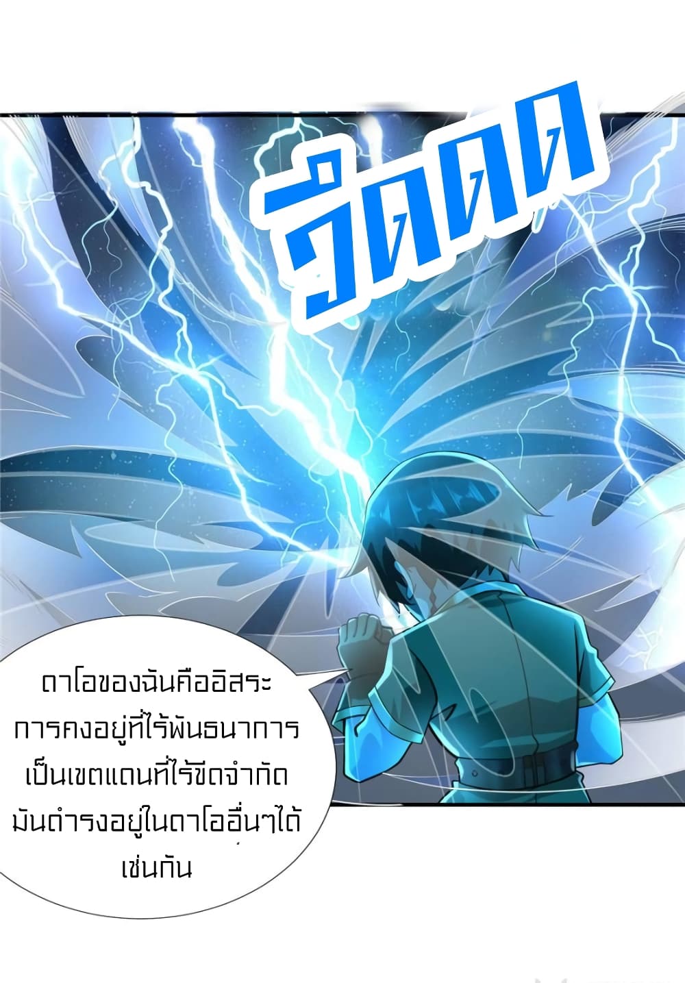 It's not Easy to be a Man after Traveling to the Future page 31