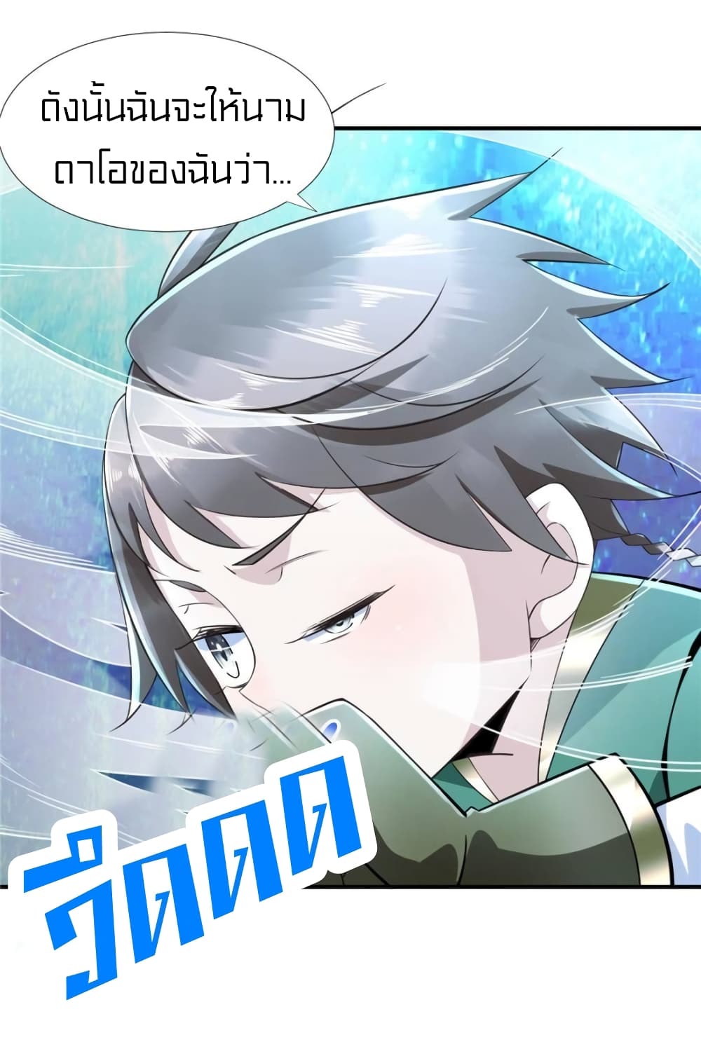It's not Easy to be a Man after Traveling to the Future page 32
