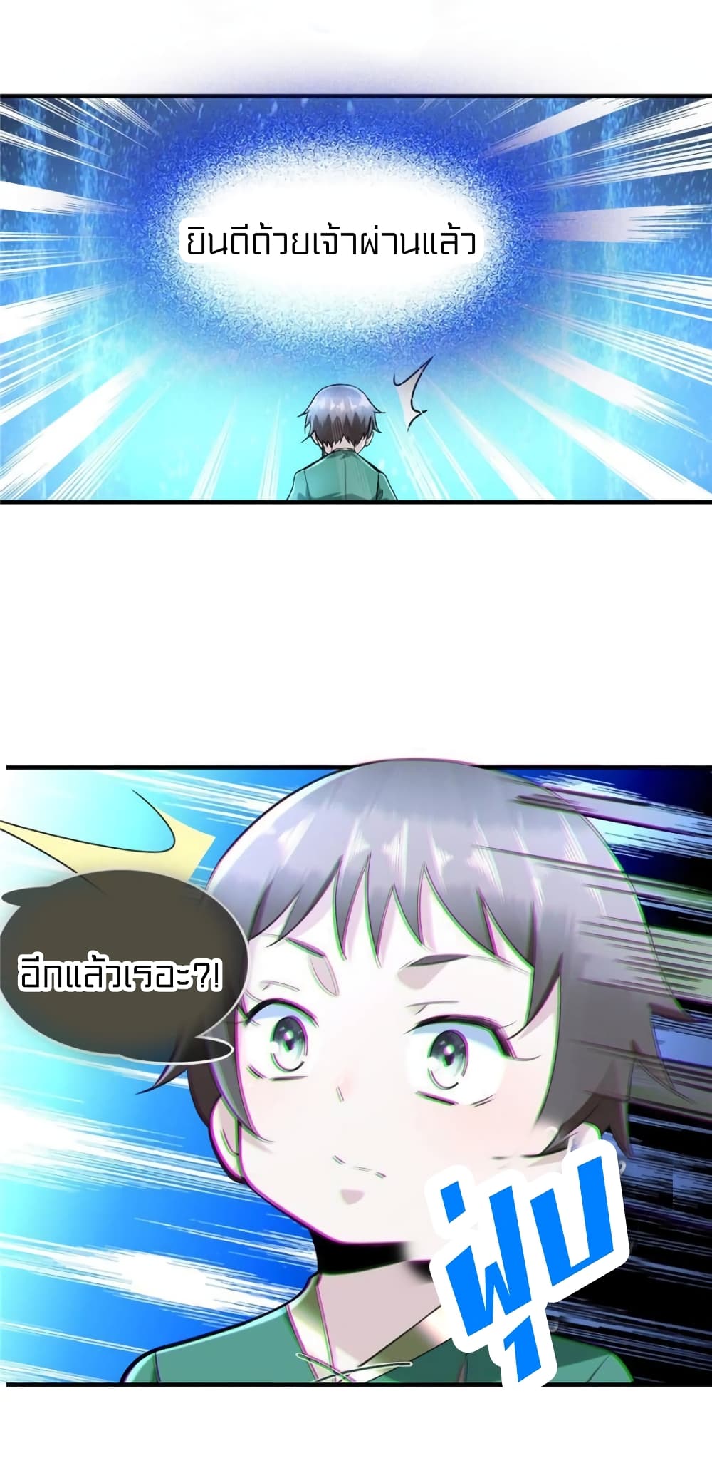 It's not Easy to be a Man after Traveling to the Future page 34
