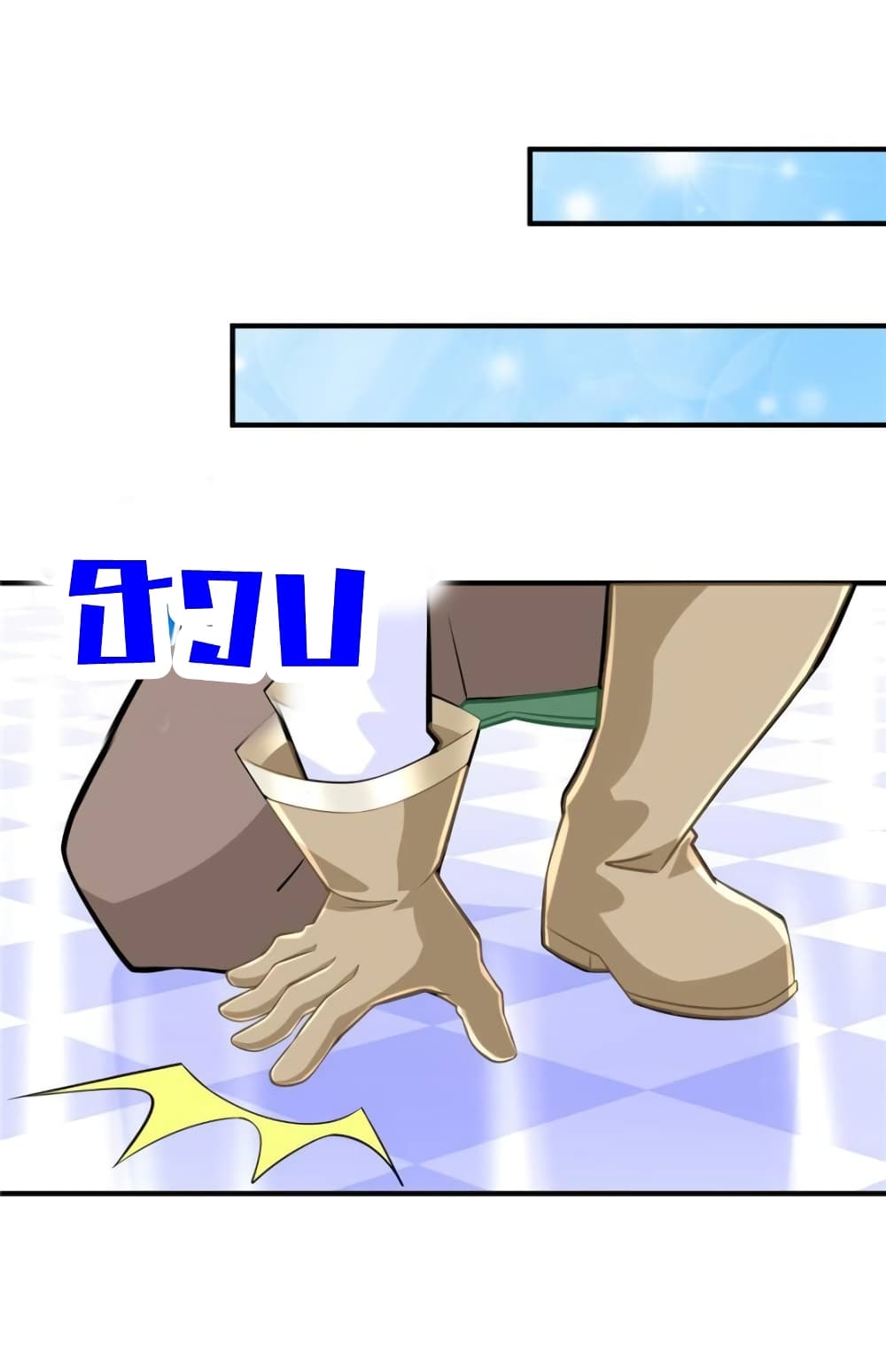 It's not Easy to be a Man after Traveling to the Future page 35