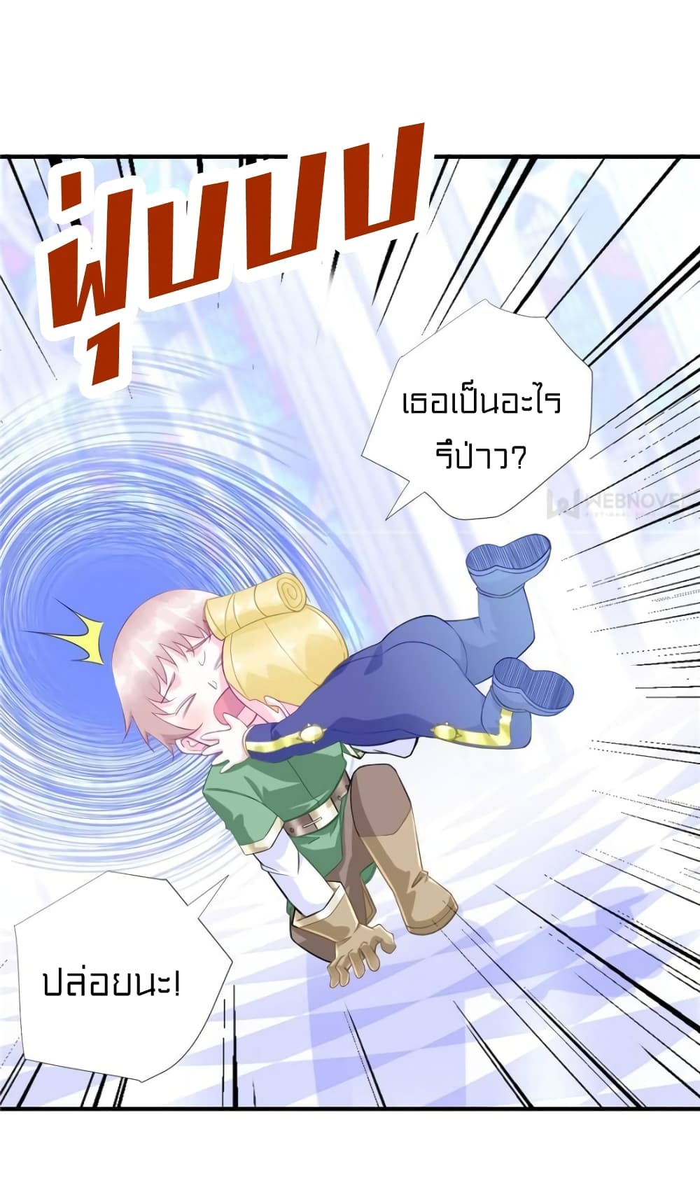 It's not Easy to be a Man after Traveling to the Future page 36