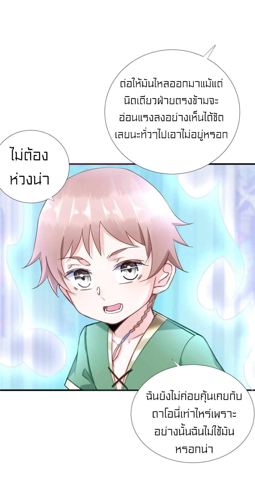 It's not Easy to be a Man after Traveling to the Future page 41