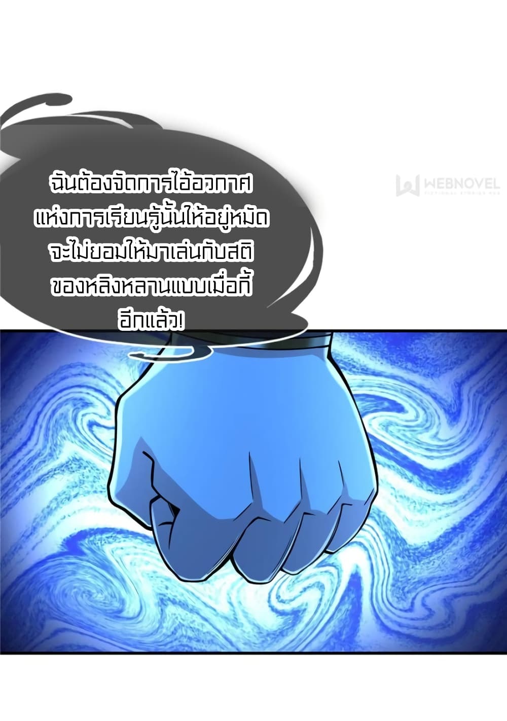 It's not Easy to be a Man after Traveling to the Future page 43