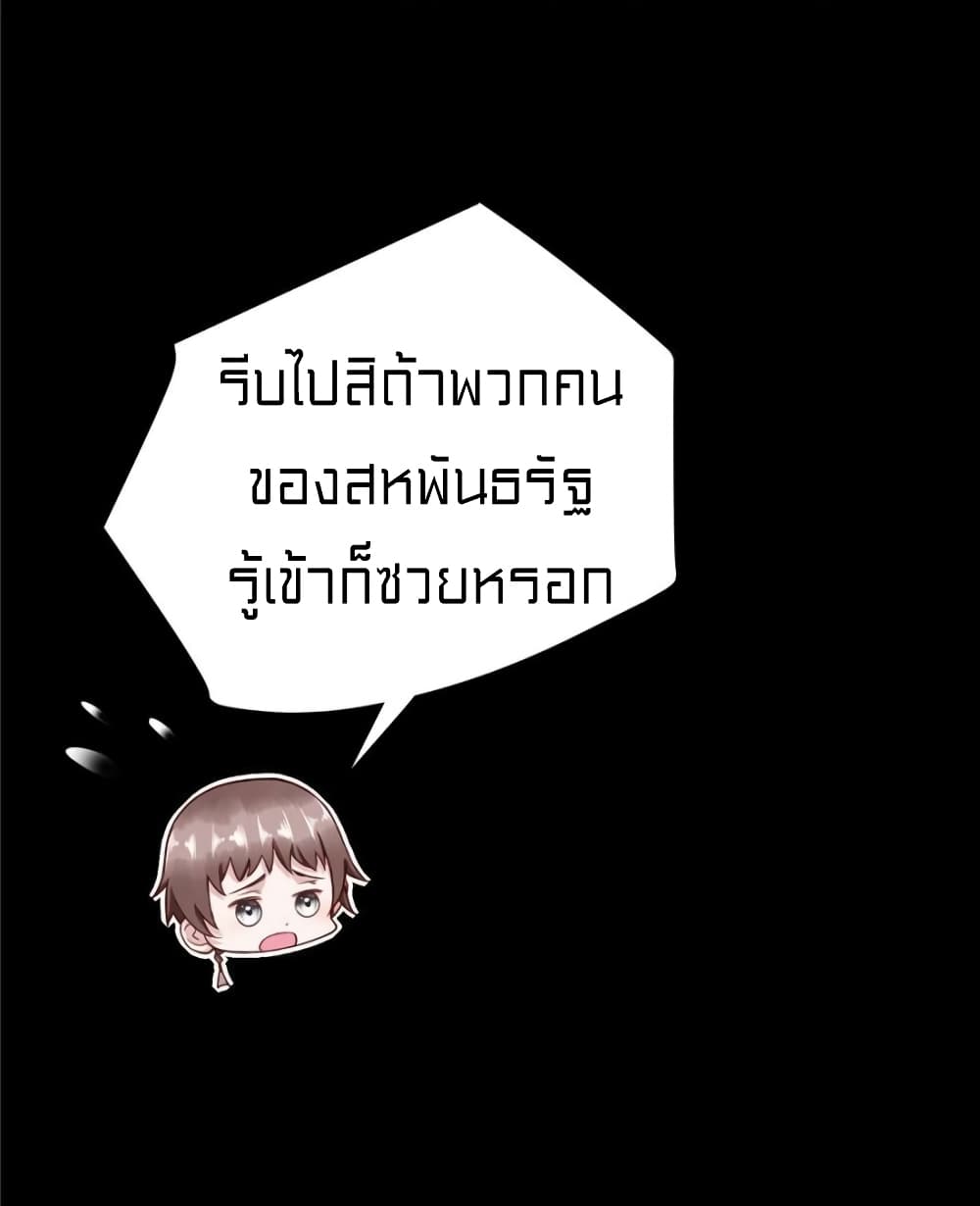 It's not Easy to be a Man after Traveling to the Future page 6