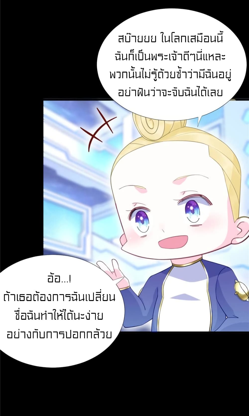 It's not Easy to be a Man after Traveling to the Future page 7