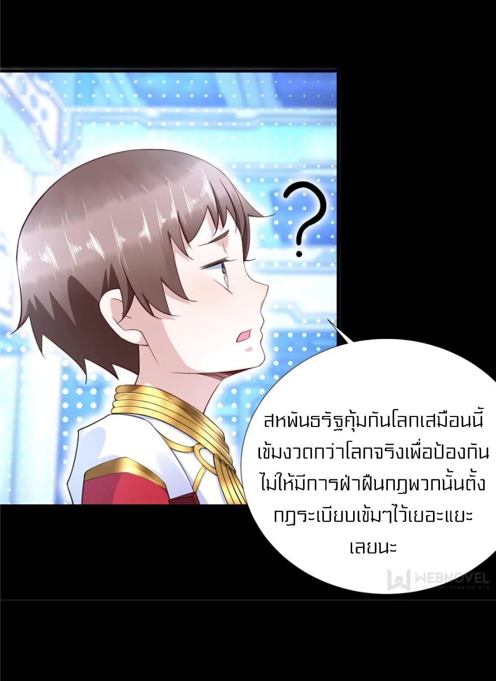 It's not Easy to be a Man after Traveling to the Future page 8