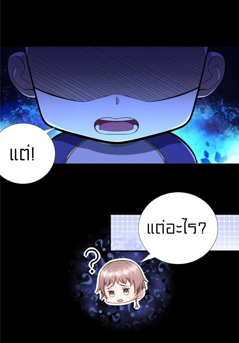 It's not Easy to be a Man after Traveling to the Future page 12