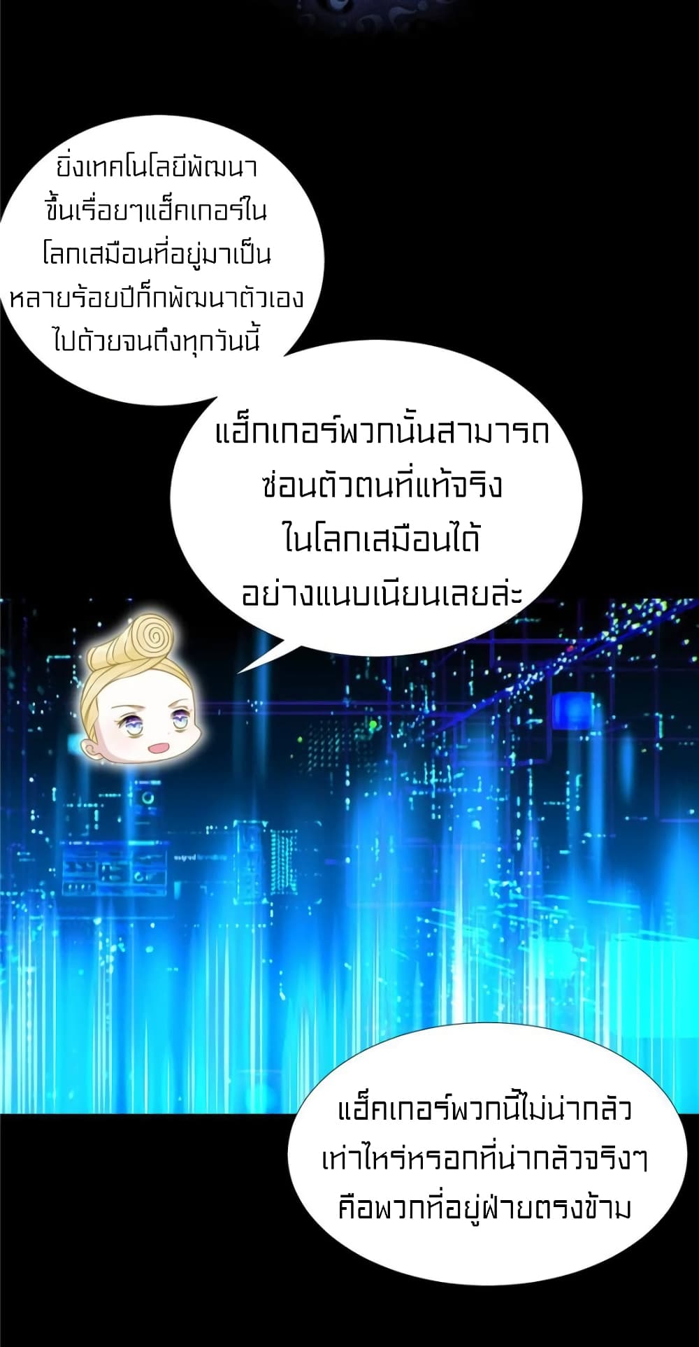 It's not Easy to be a Man after Traveling to the Future page 13
