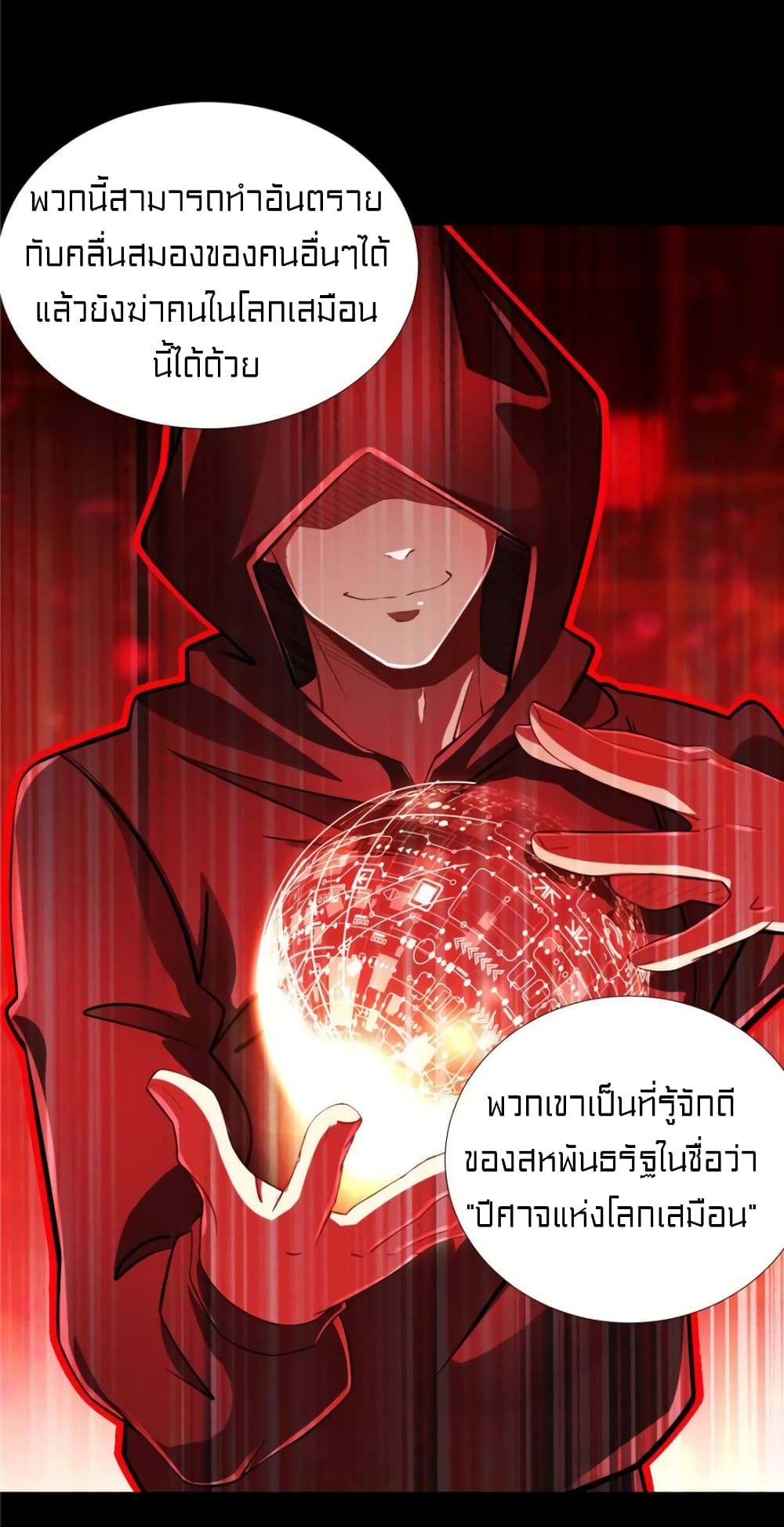 It's not Easy to be a Man after Traveling to the Future page 14