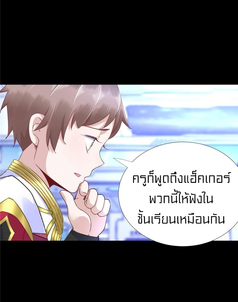 It's not Easy to be a Man after Traveling to the Future page 15