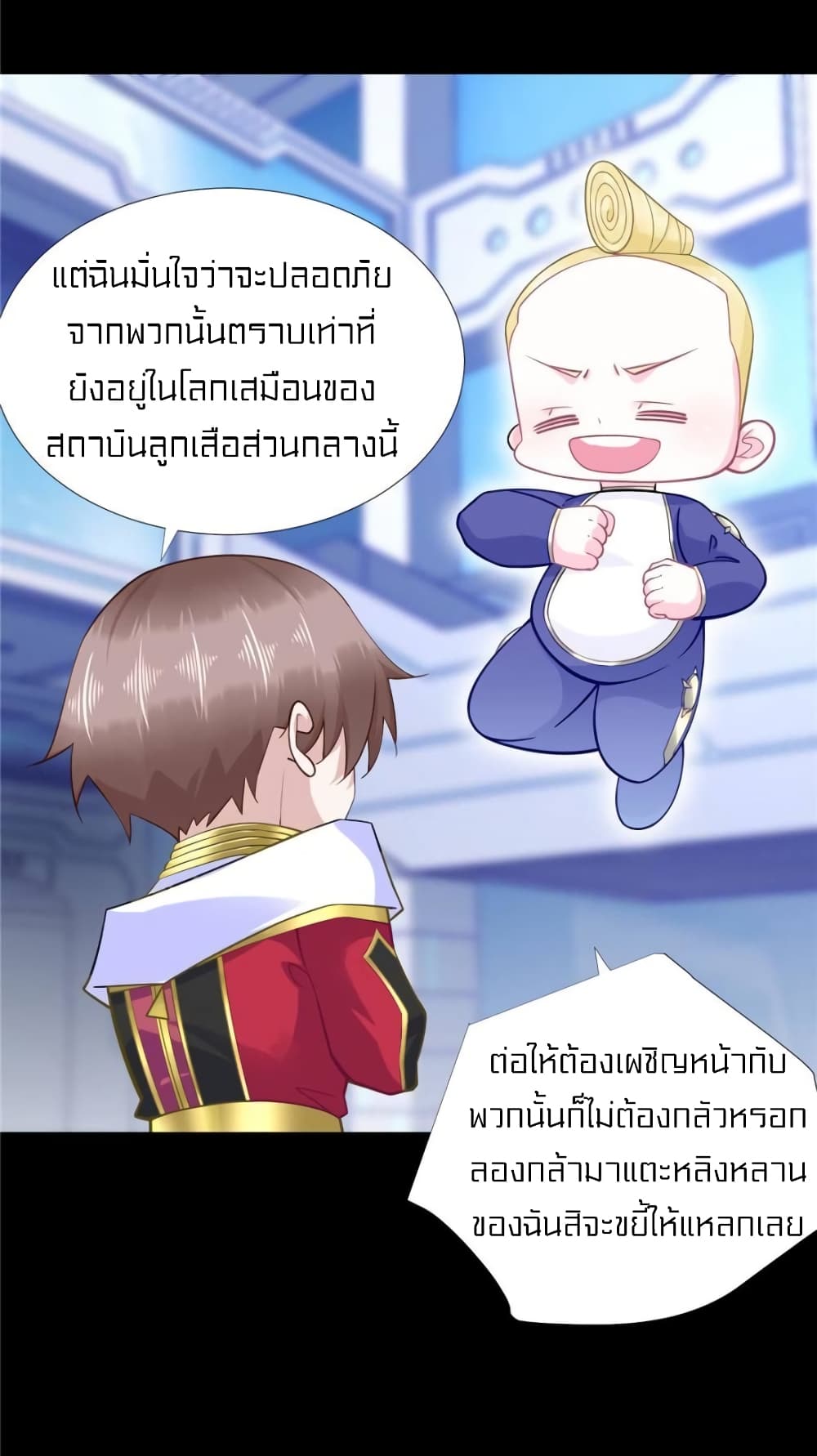 It's not Easy to be a Man after Traveling to the Future page 16