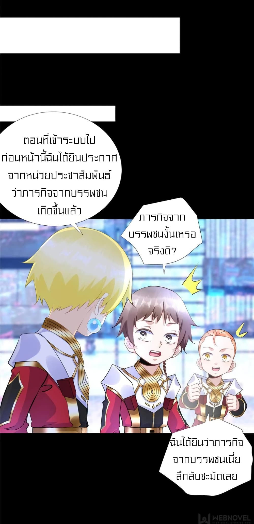 It's not Easy to be a Man after Traveling to the Future page 20