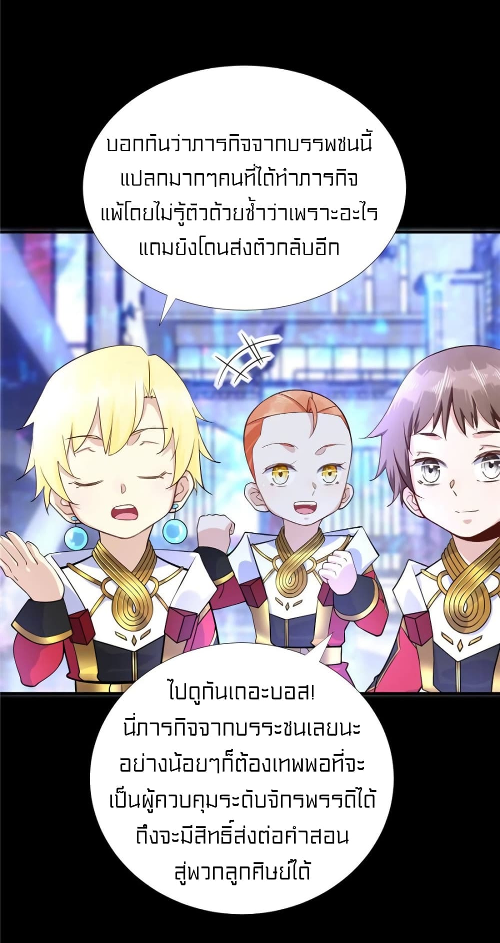 It's not Easy to be a Man after Traveling to the Future page 22