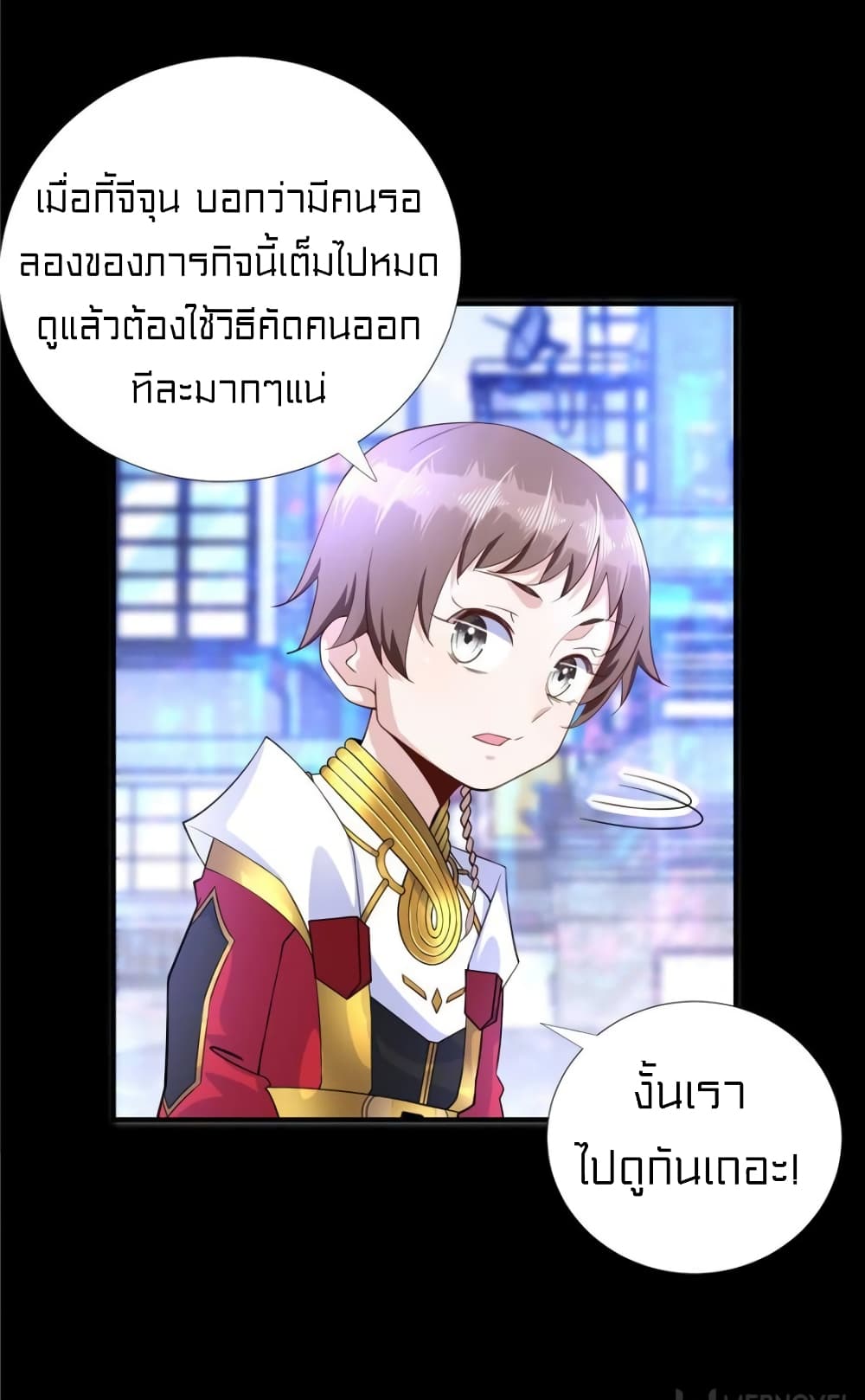 It's not Easy to be a Man after Traveling to the Future page 23