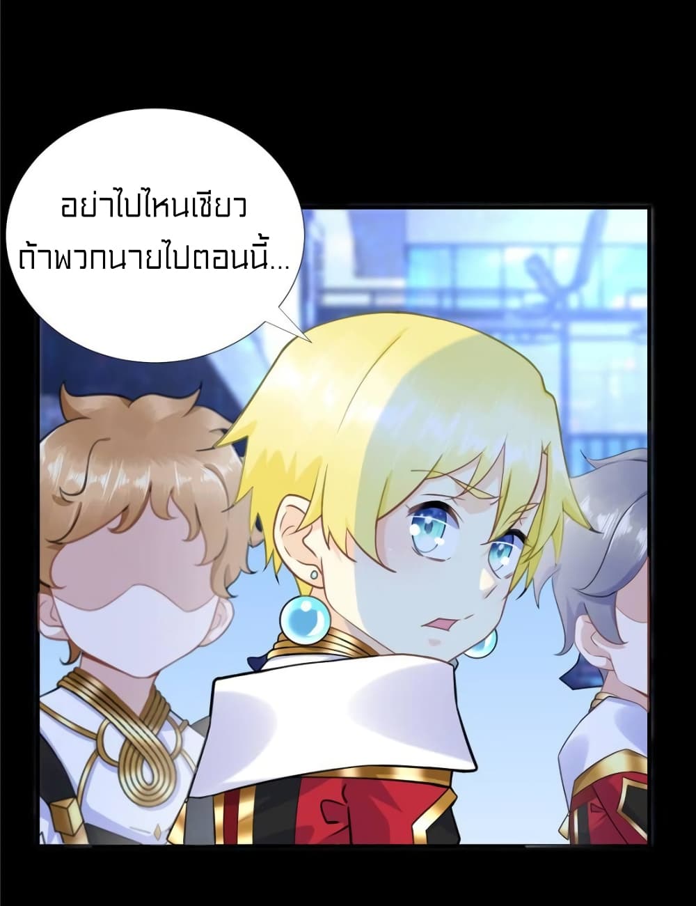 It's not Easy to be a Man after Traveling to the Future page 26