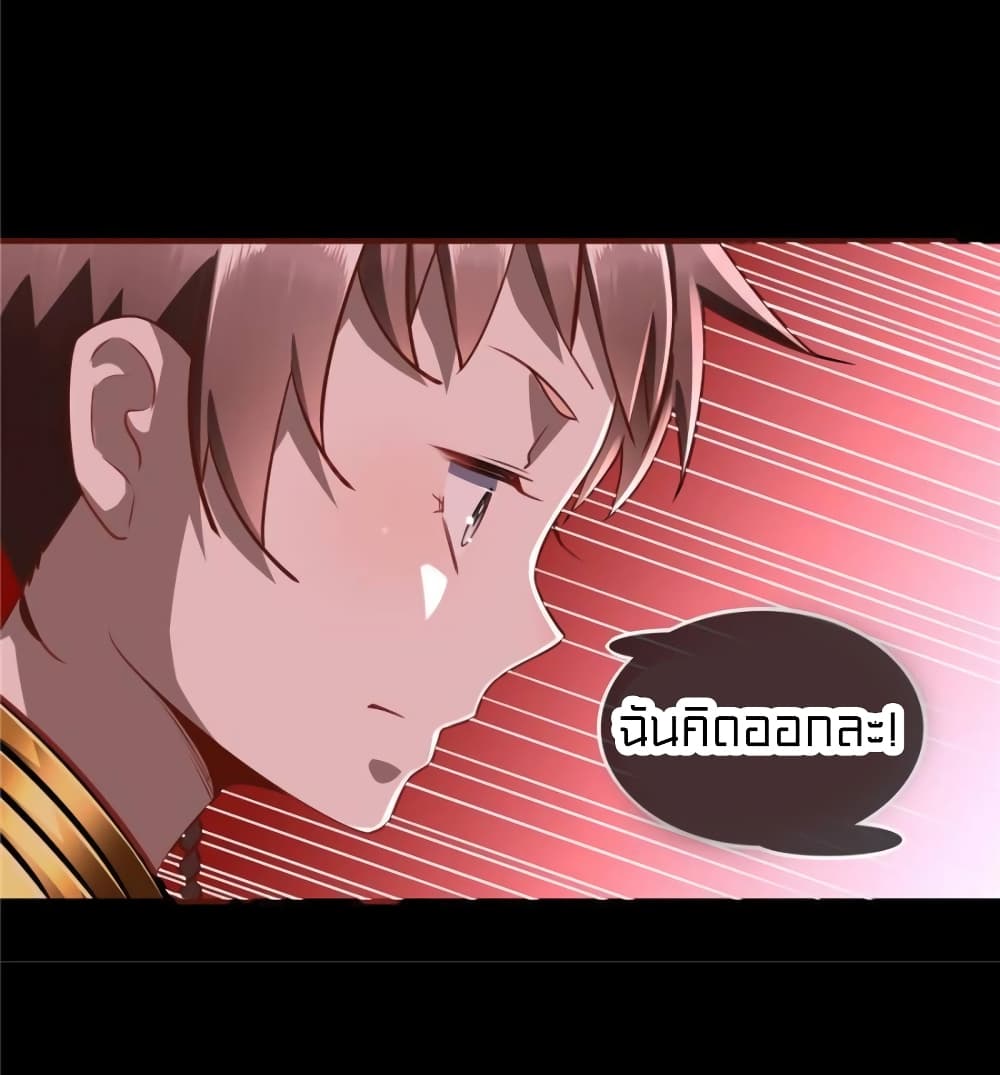 It's not Easy to be a Man after Traveling to the Future page 30