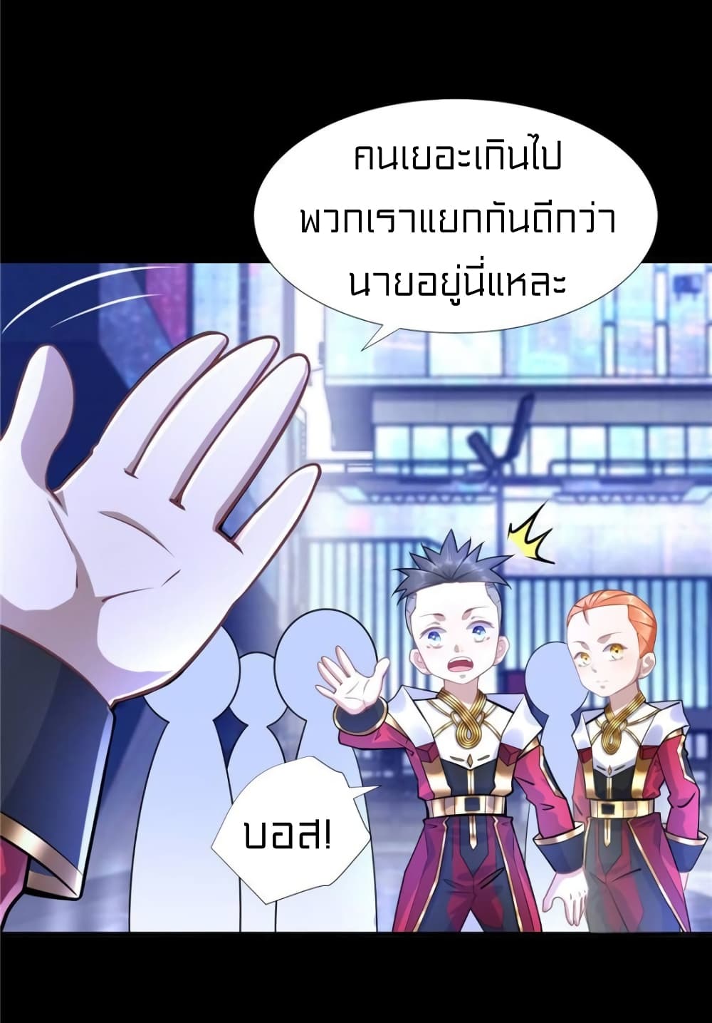 It's not Easy to be a Man after Traveling to the Future page 32