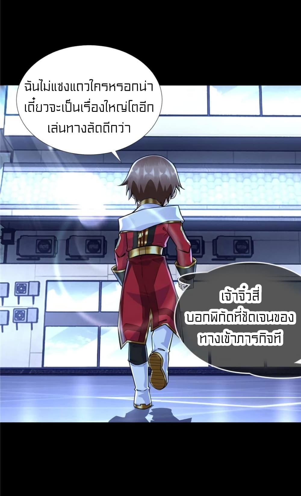 It's not Easy to be a Man after Traveling to the Future page 34