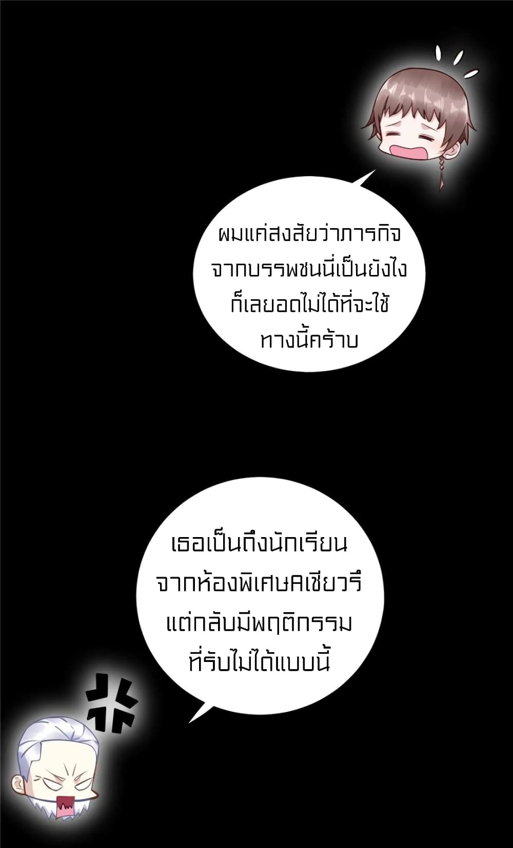 It's not Easy to be a Man after Traveling to the Future page 6