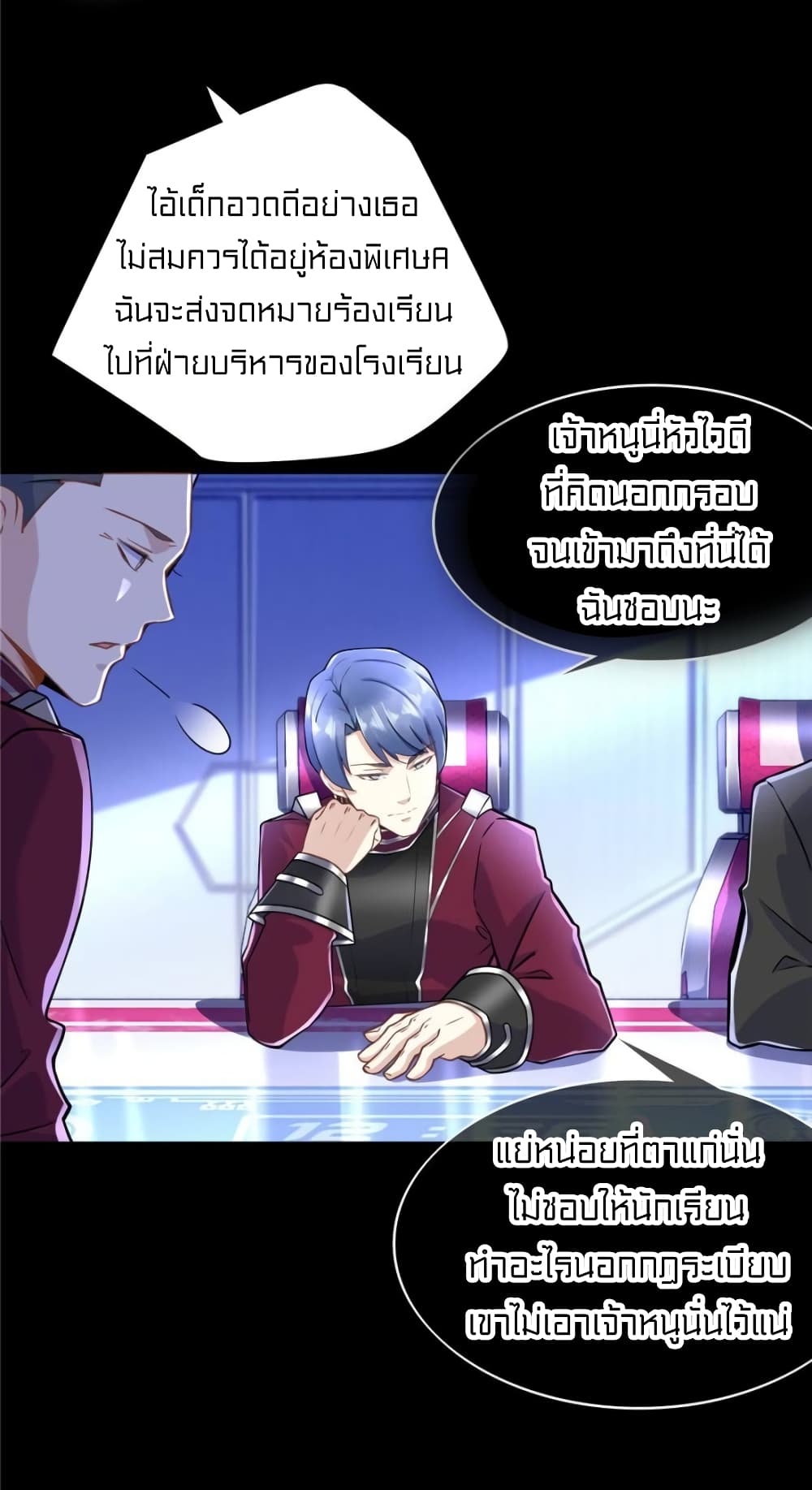 It's not Easy to be a Man after Traveling to the Future page 7