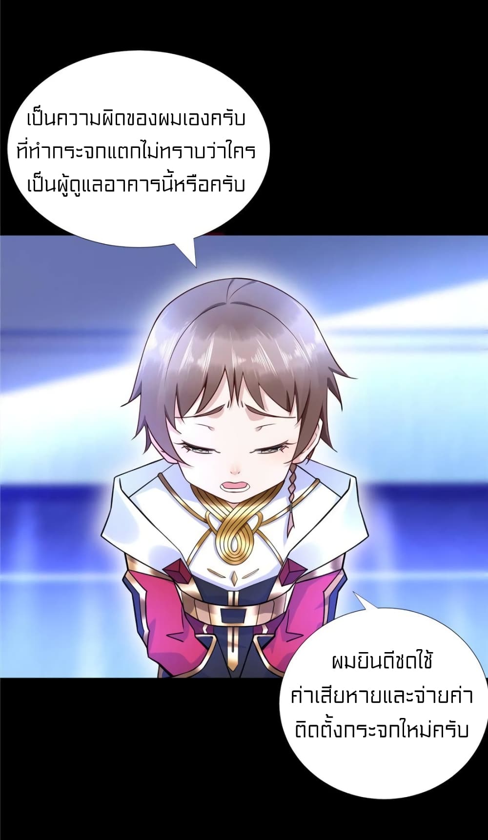 It's not Easy to be a Man after Traveling to the Future page 8