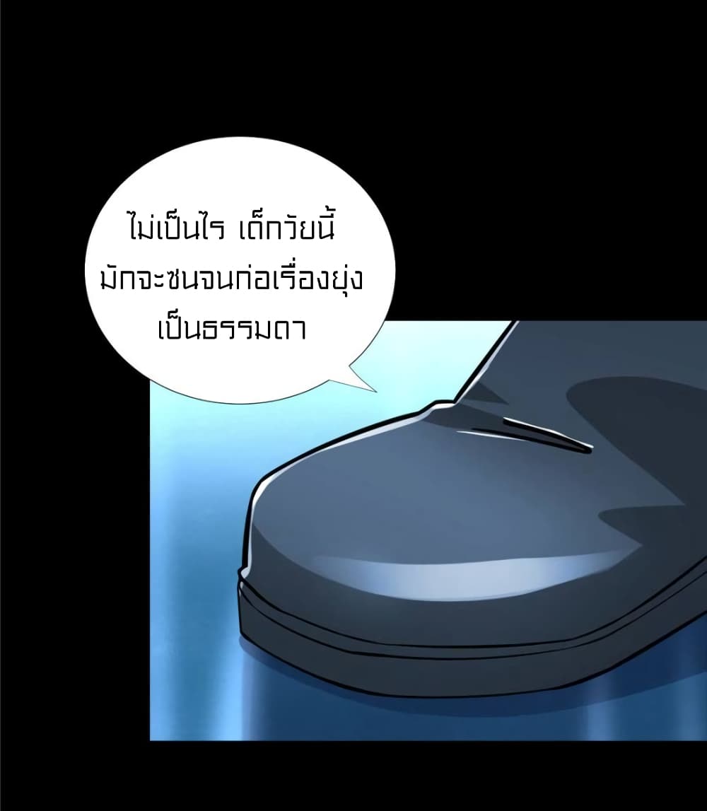 It's not Easy to be a Man after Traveling to the Future page 9