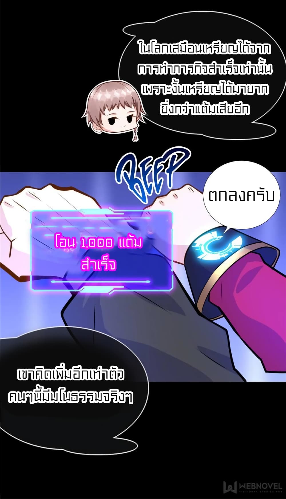 It's not Easy to be a Man after Traveling to the Future page 14