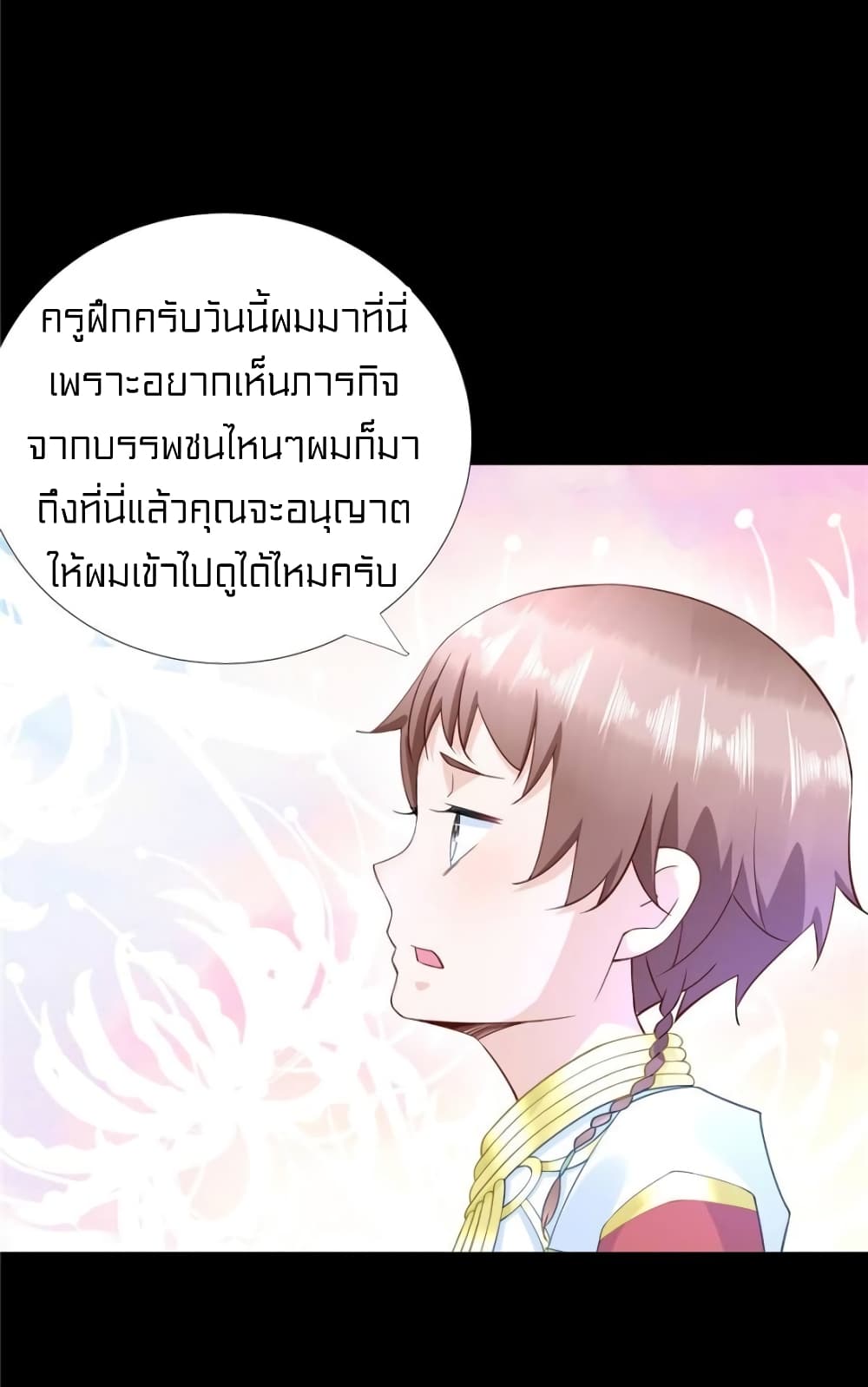 It's not Easy to be a Man after Traveling to the Future page 16