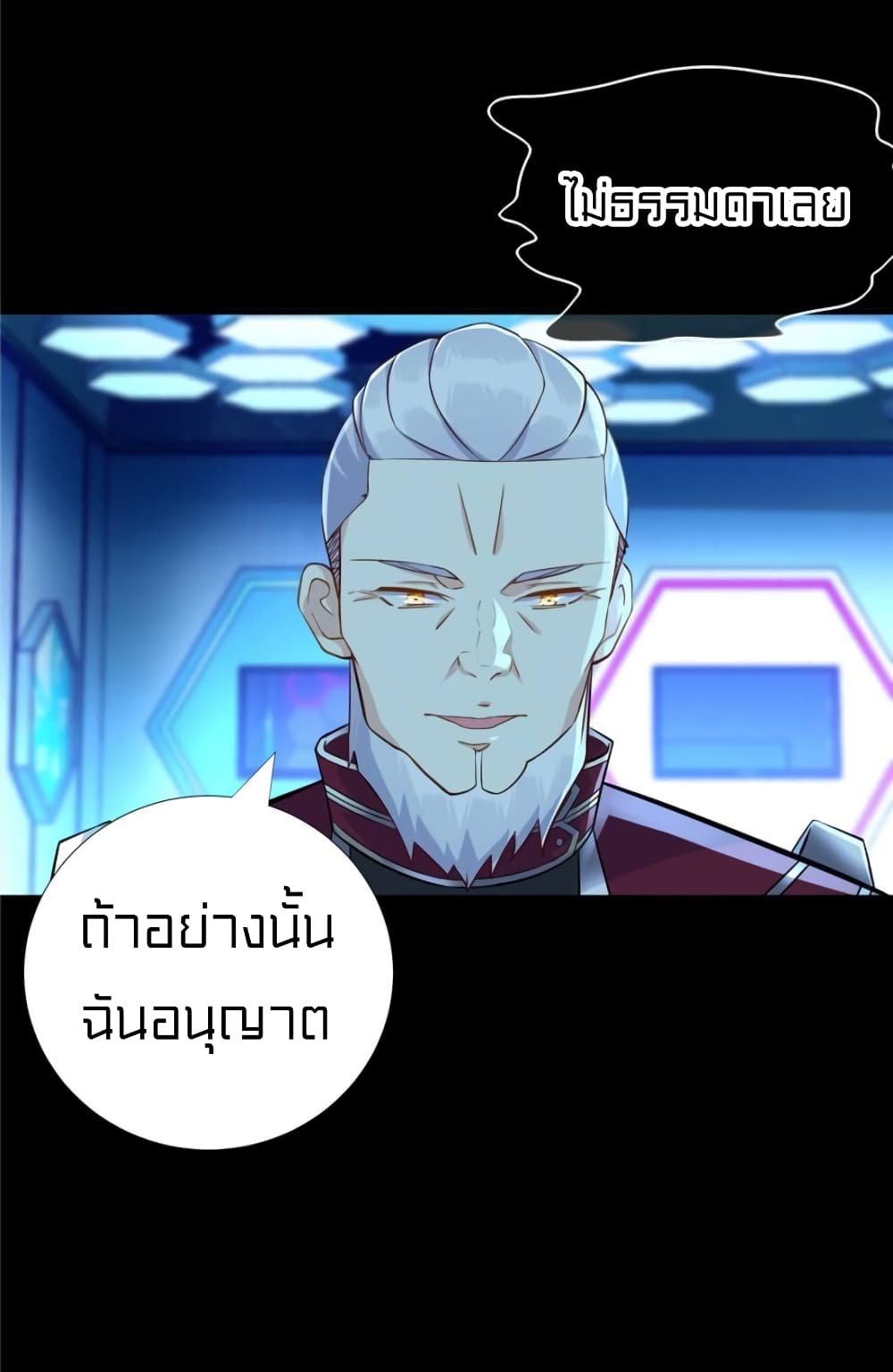 It's not Easy to be a Man after Traveling to the Future page 19
