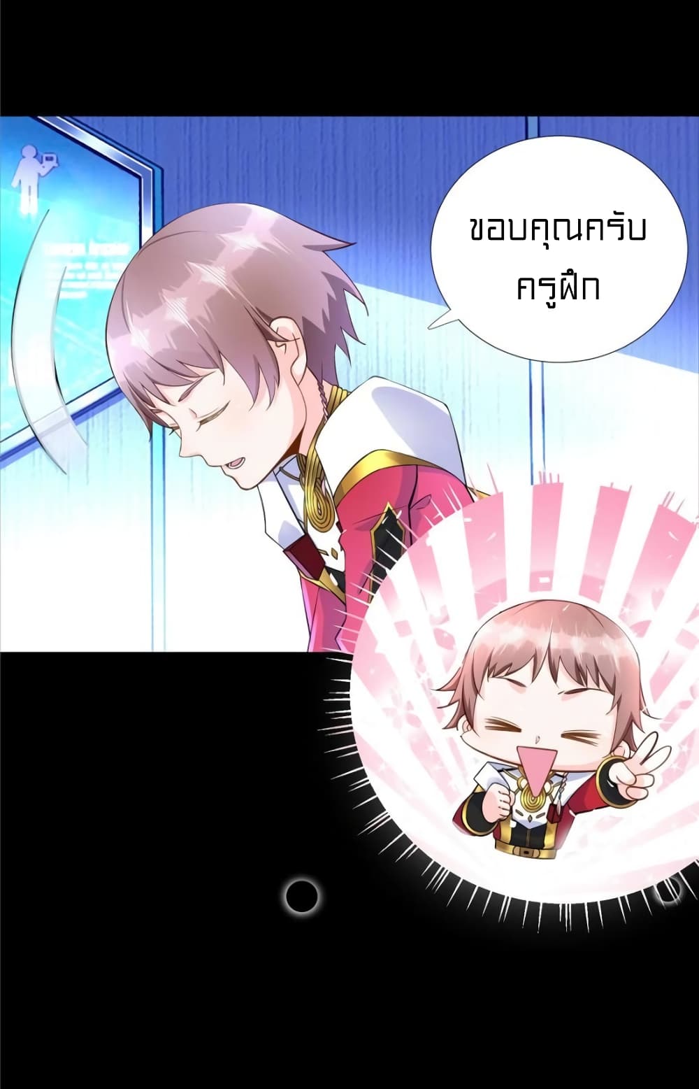 It's not Easy to be a Man after Traveling to the Future page 20