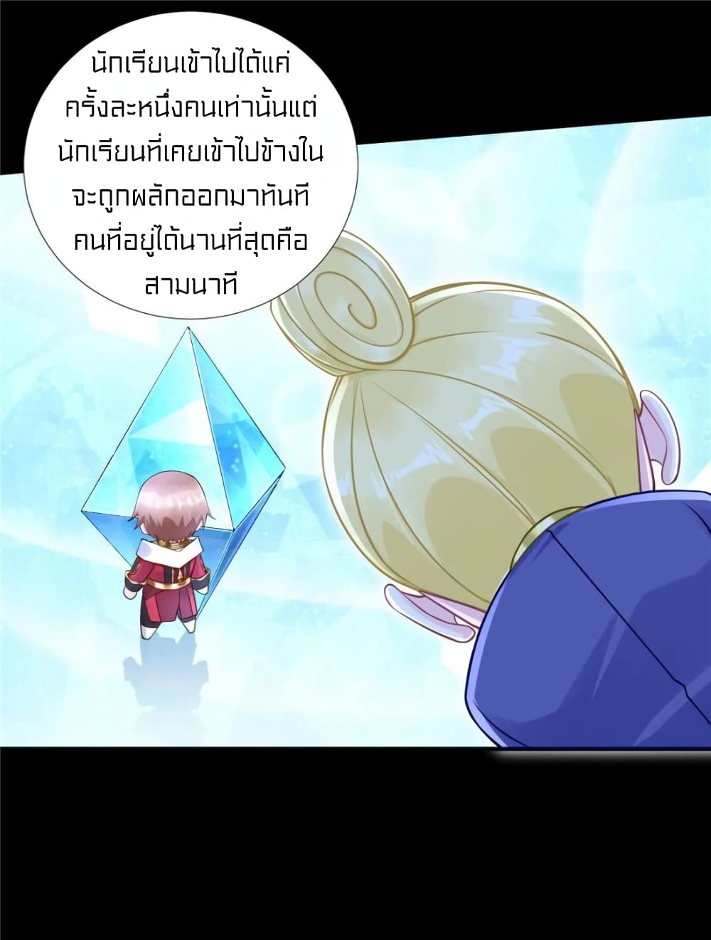 It's not Easy to be a Man after Traveling to the Future page 30