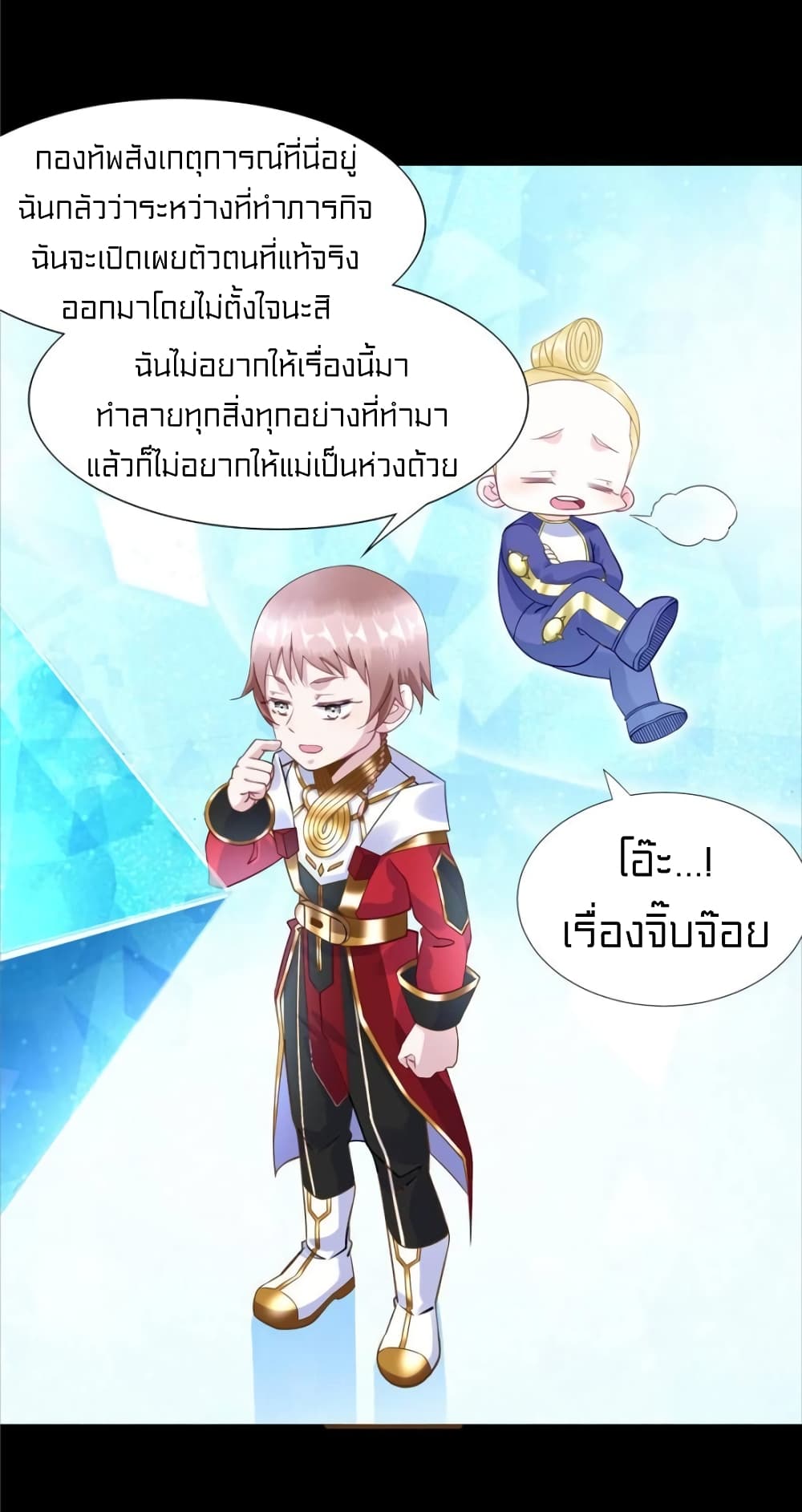 It's not Easy to be a Man after Traveling to the Future page 32