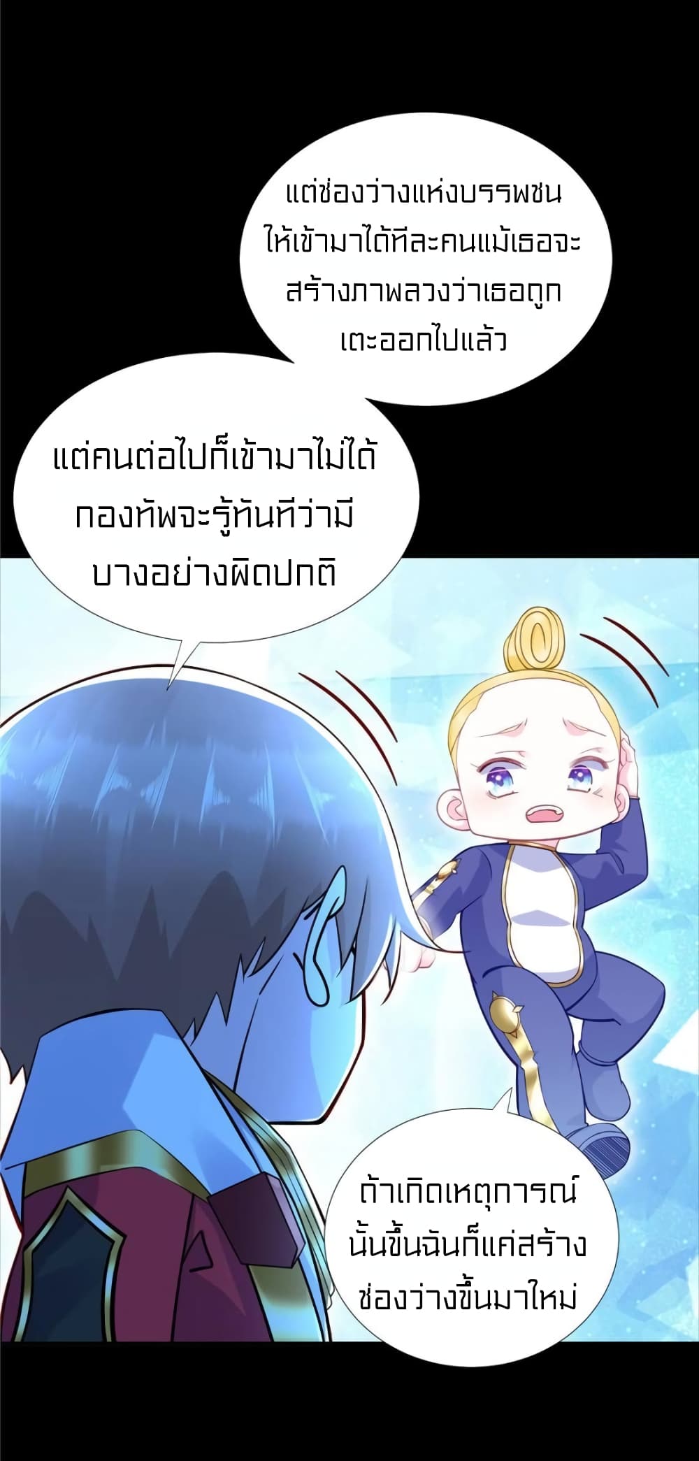 It's not Easy to be a Man after Traveling to the Future page 34