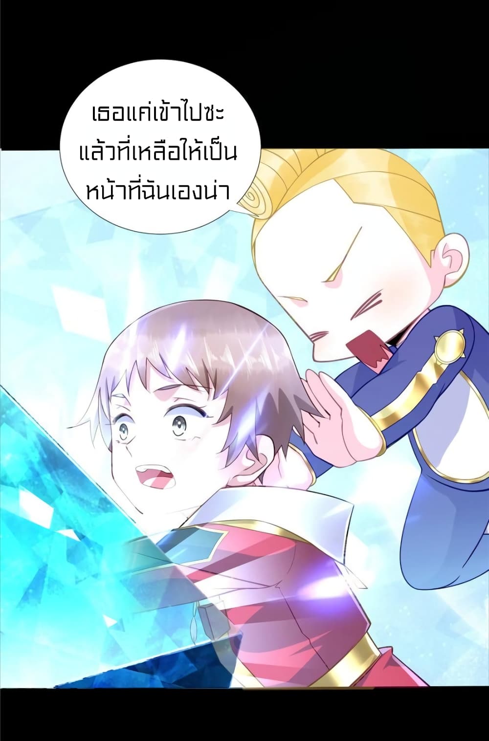 It's not Easy to be a Man after Traveling to the Future page 37