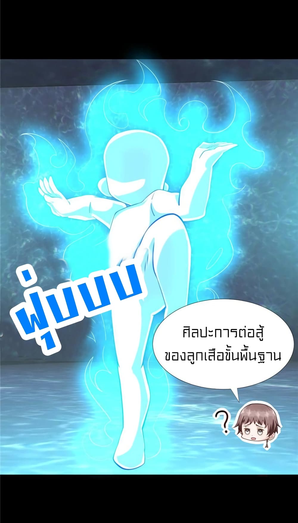 It's not Easy to be a Man after Traveling to the Future page 3
