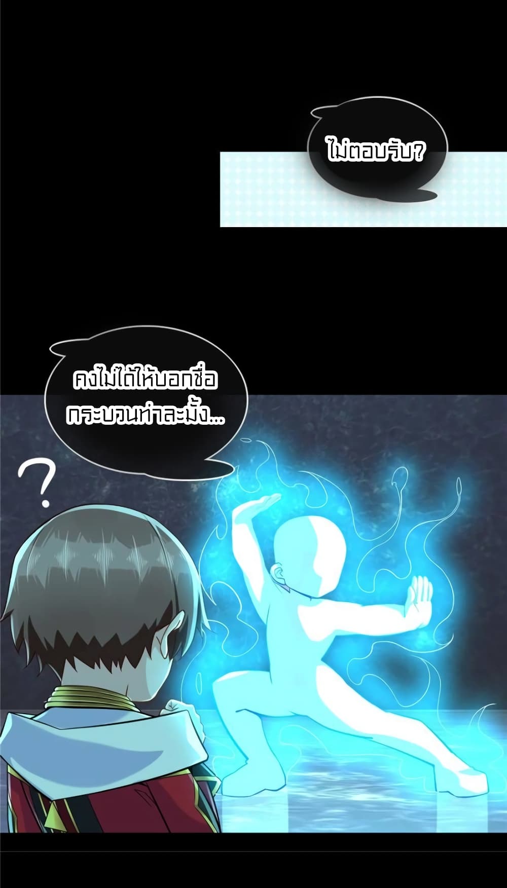 It's not Easy to be a Man after Traveling to the Future page 4