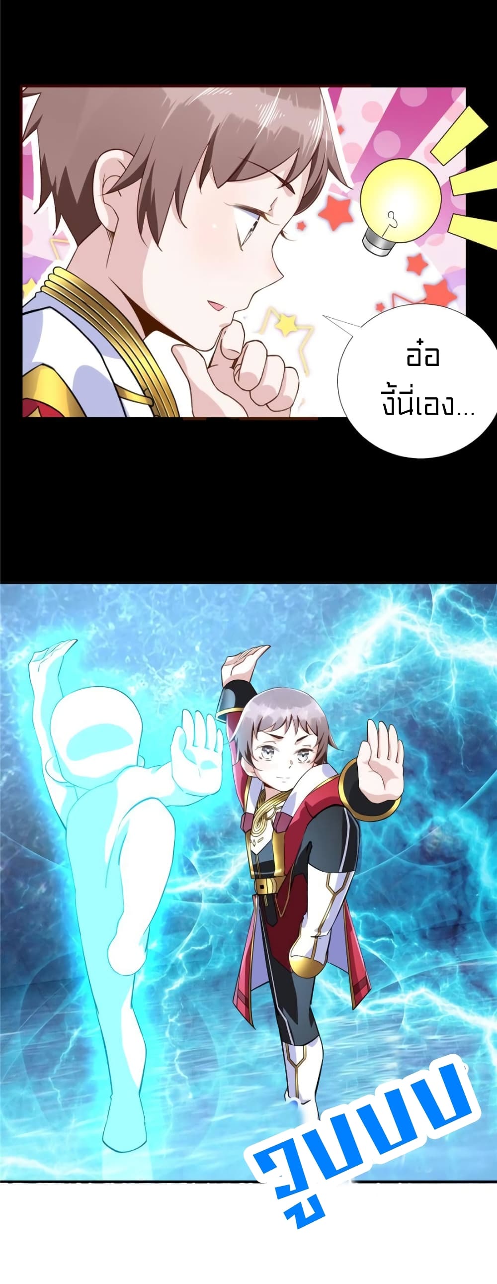 It's not Easy to be a Man after Traveling to the Future page 5