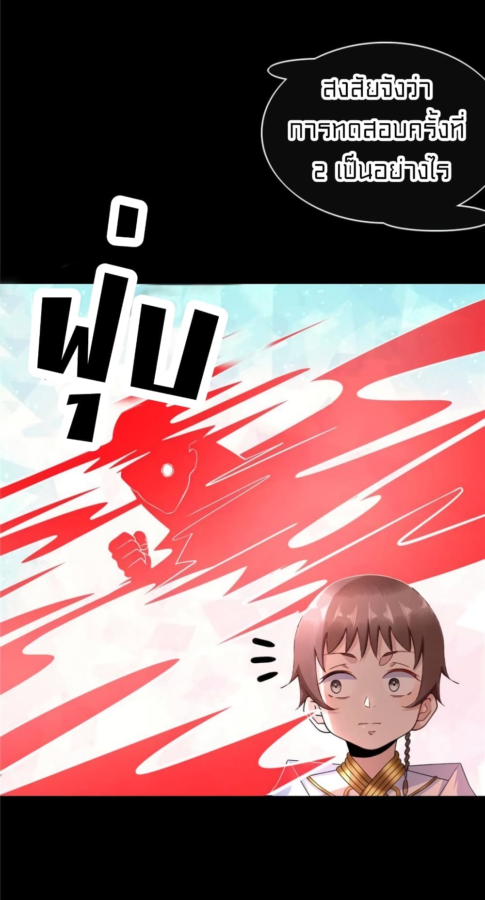 It's not Easy to be a Man after Traveling to the Future page 8
