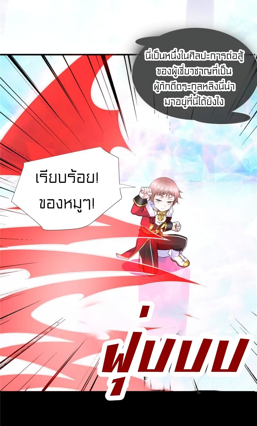 It's not Easy to be a Man after Traveling to the Future page 12