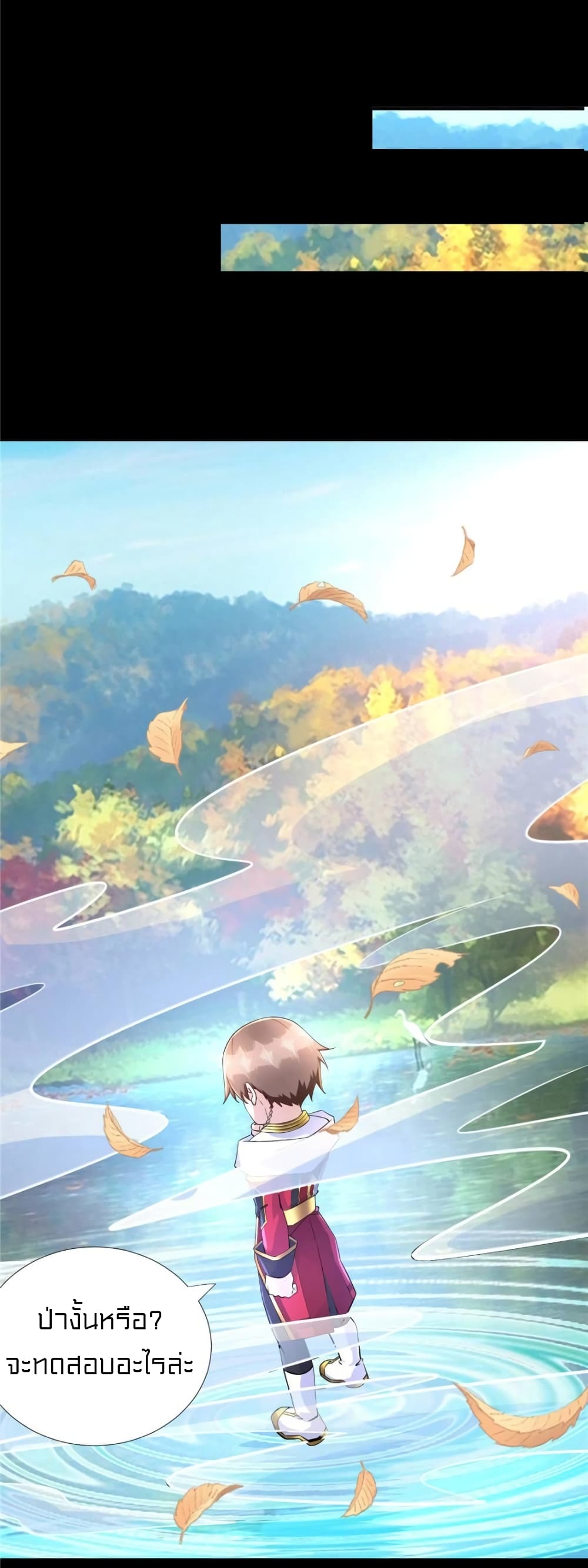 It's not Easy to be a Man after Traveling to the Future page 14