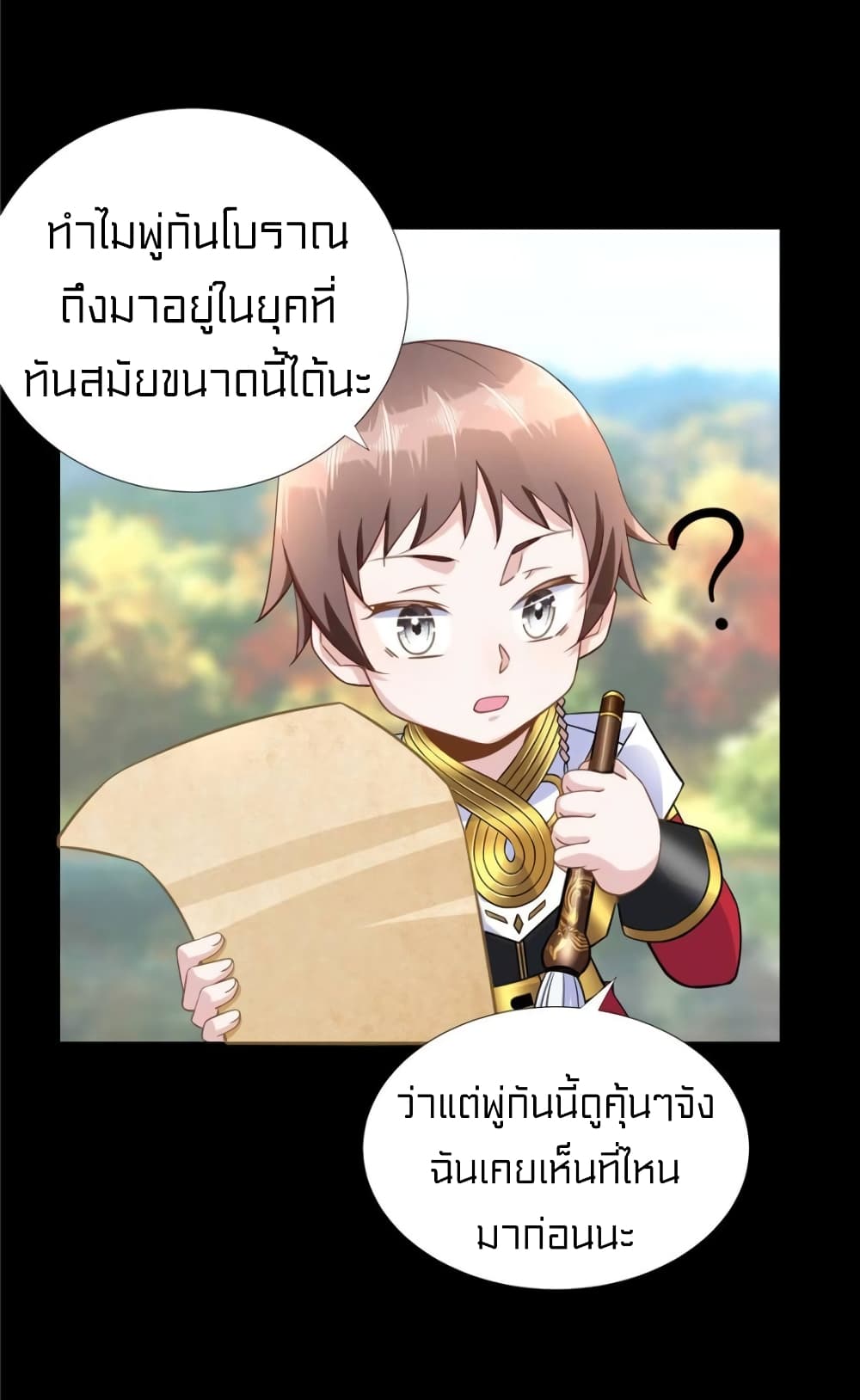 It's not Easy to be a Man after Traveling to the Future page 17