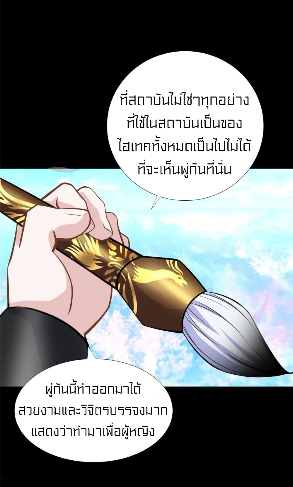 It's not Easy to be a Man after Traveling to the Future page 18