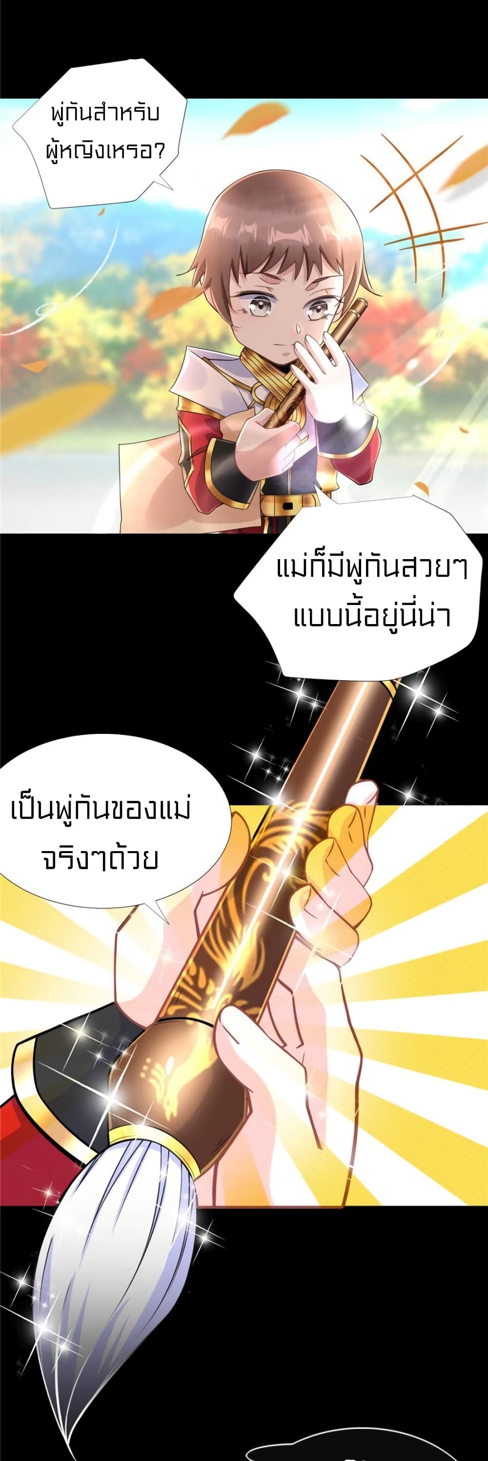 It's not Easy to be a Man after Traveling to the Future page 19