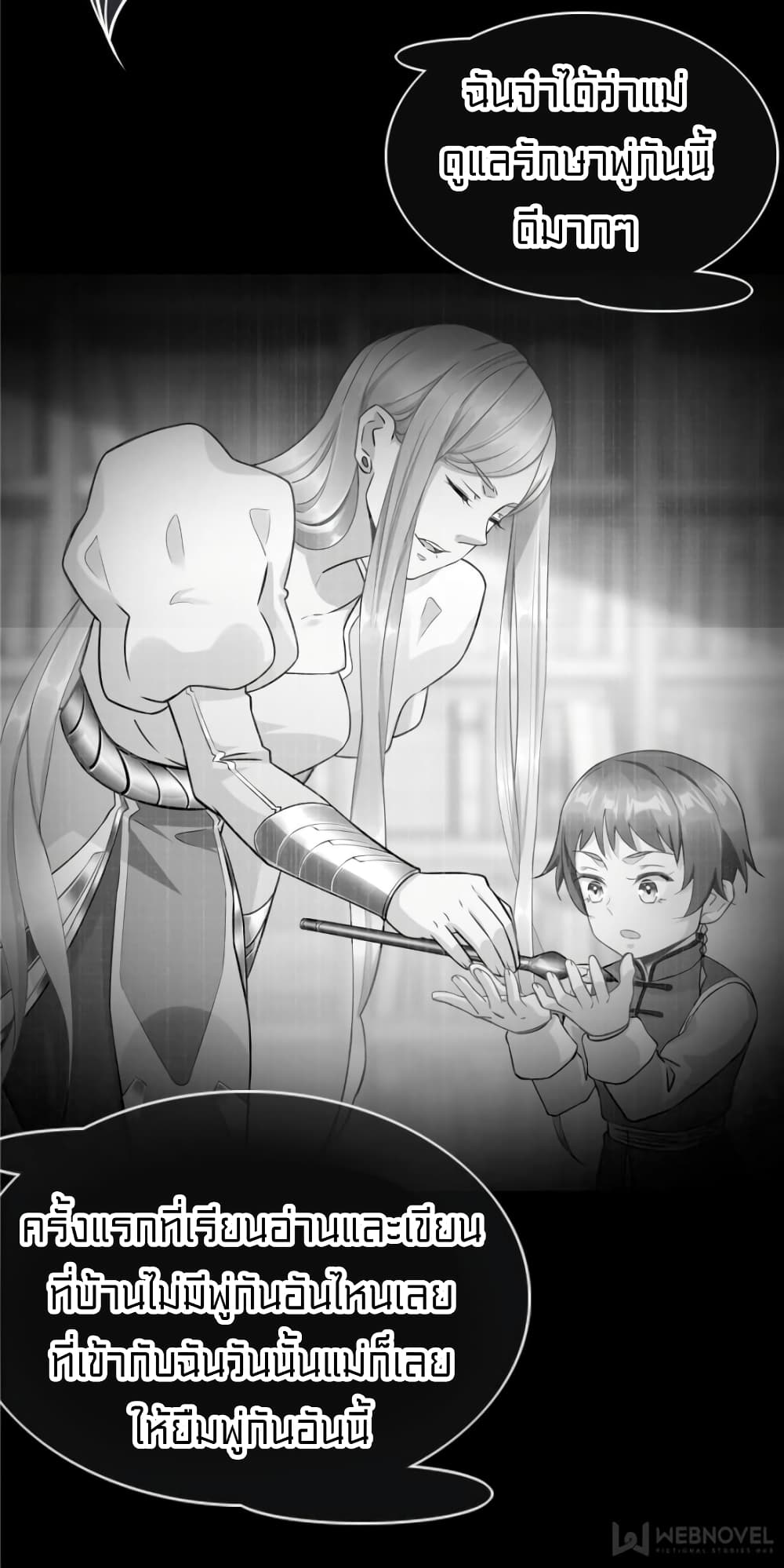It's not Easy to be a Man after Traveling to the Future page 20
