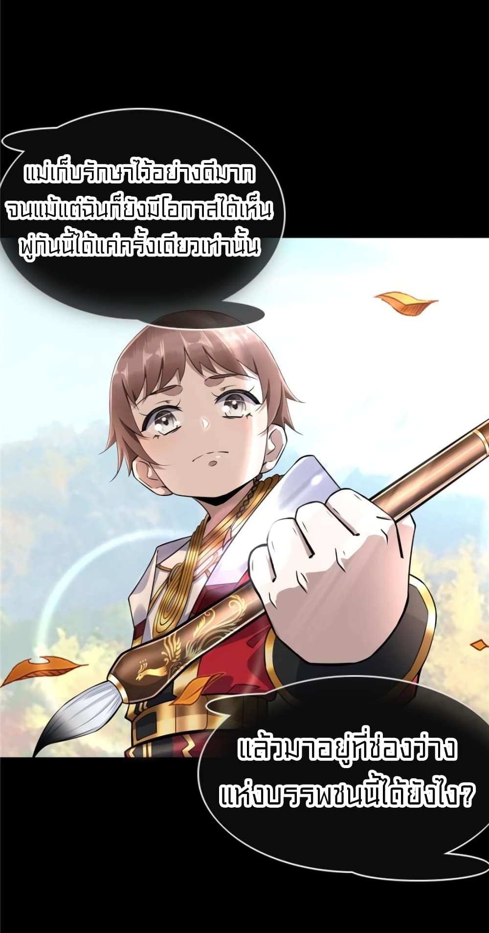 It's not Easy to be a Man after Traveling to the Future page 21