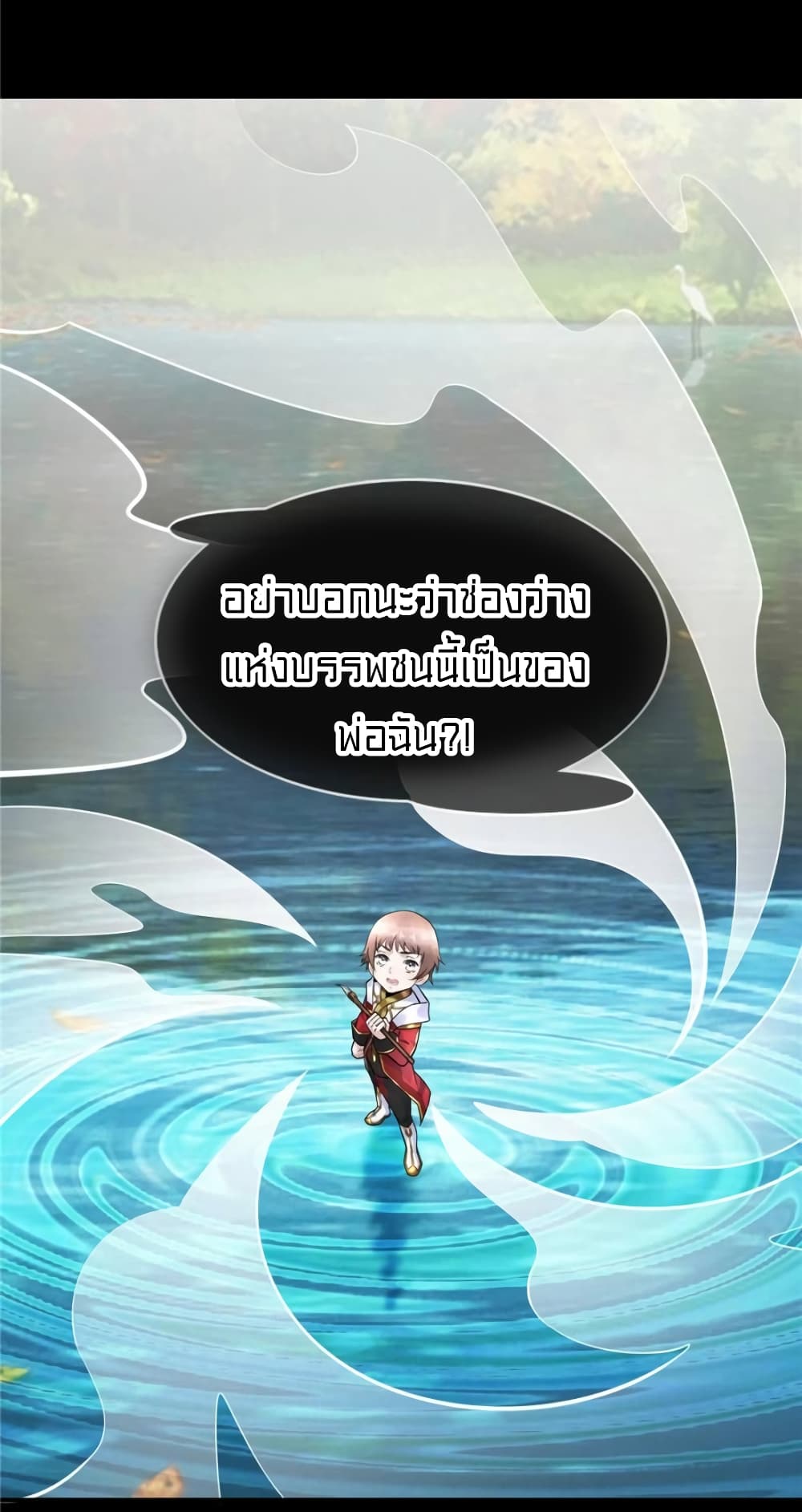 It's not Easy to be a Man after Traveling to the Future page 22