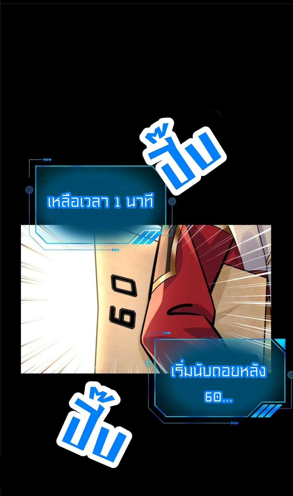 It's not Easy to be a Man after Traveling to the Future page 23